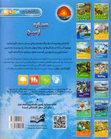 کاوشگران جوان سیاره زمین
